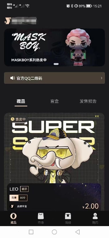 NFT数字藏品平台