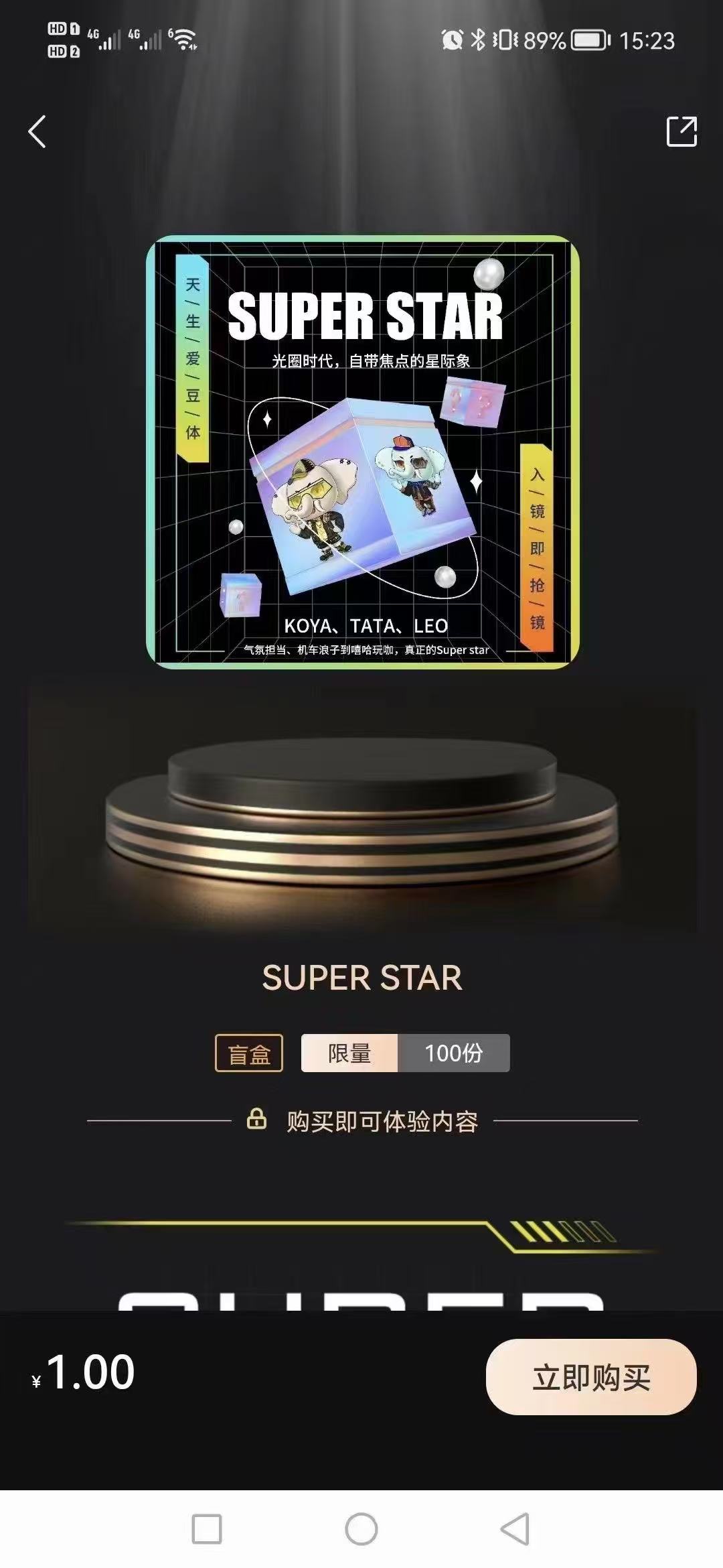 NFT数字藏品平台