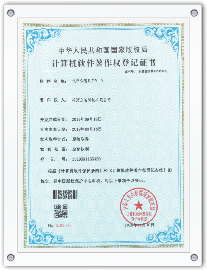 软著证书